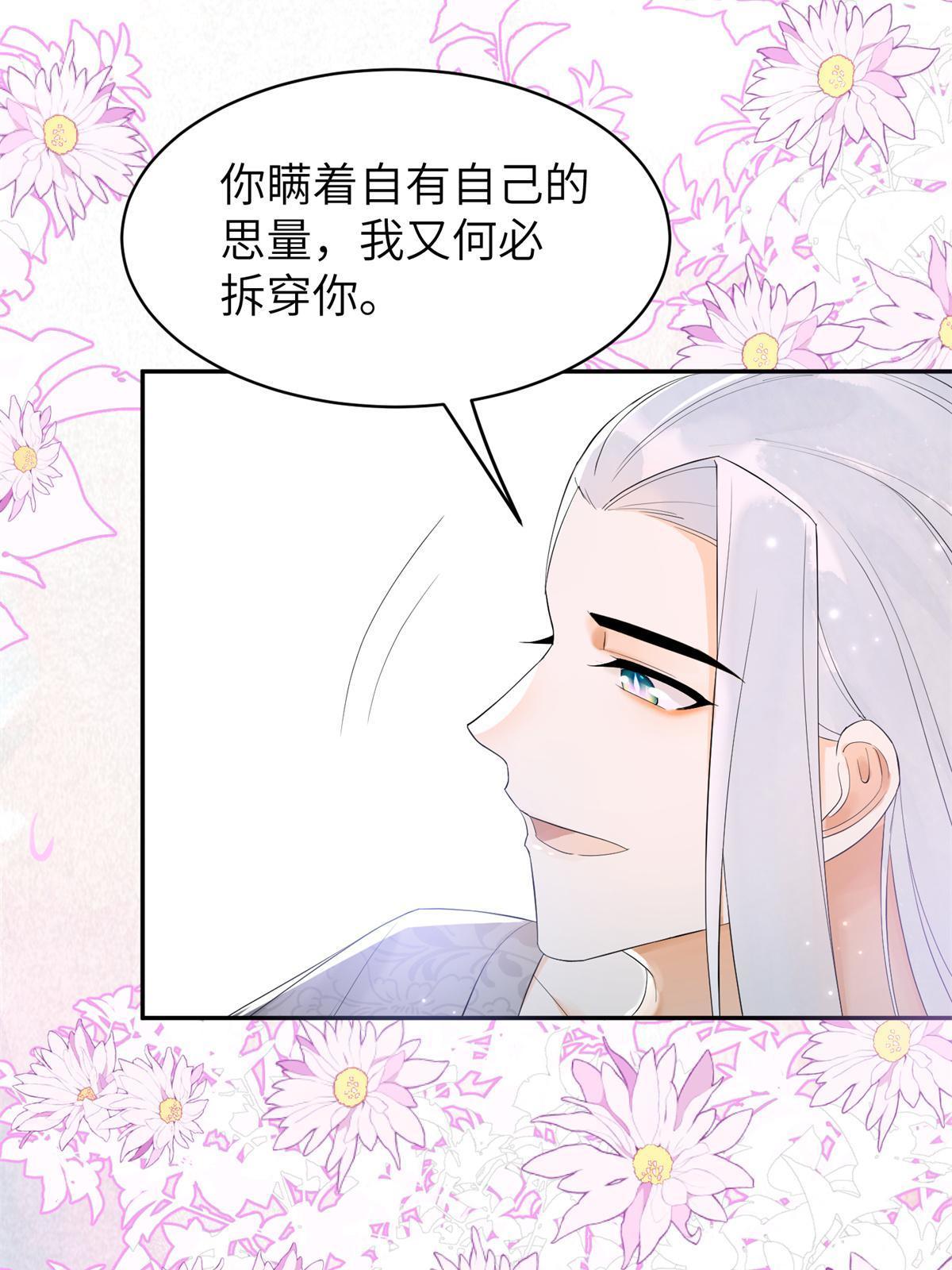 37 恋爱，是这种感觉啊22