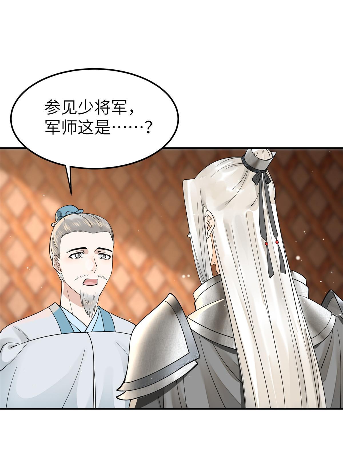 25 让我当诱饵？3