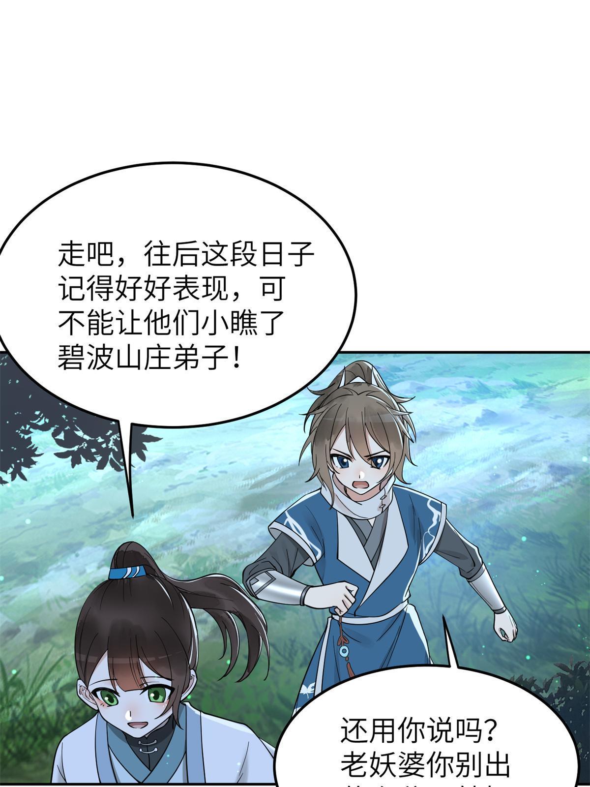 21 简军师，诞生36