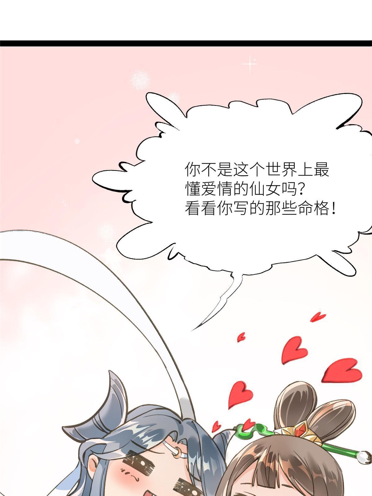 01 好痛！你想干什么？50