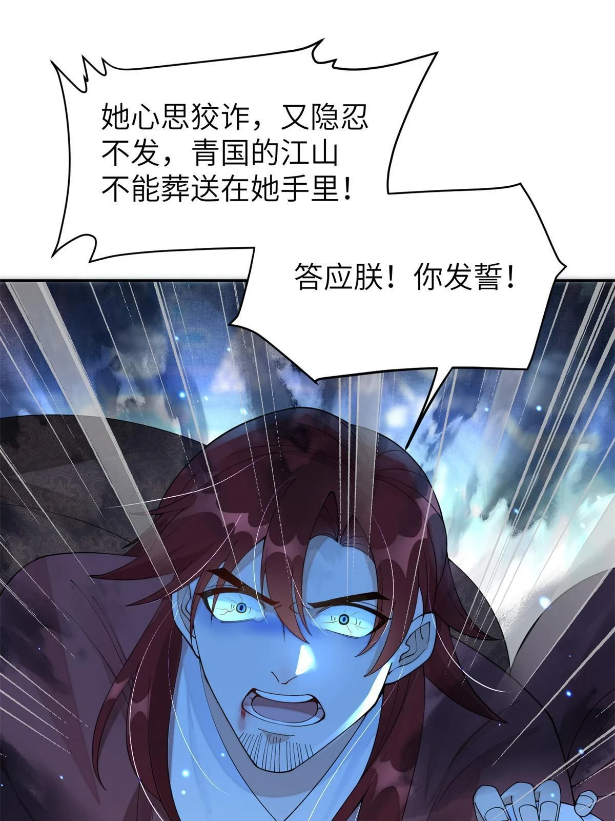 70 美男竟然是你！23