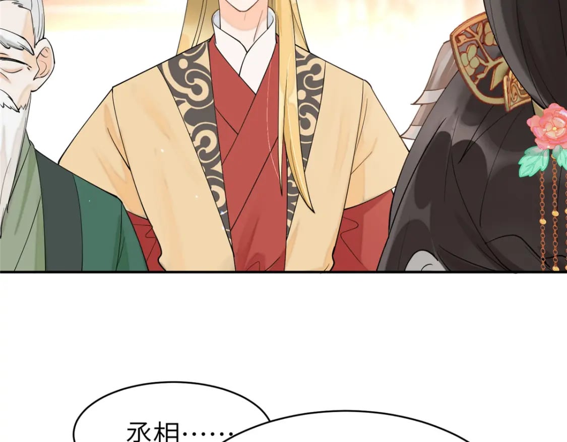 71 皇上去捉奸！22