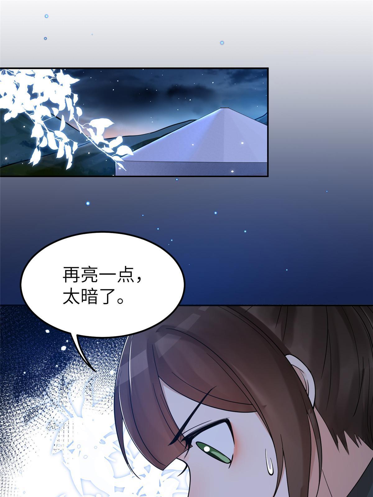24 睡都睡过了，怕什么23