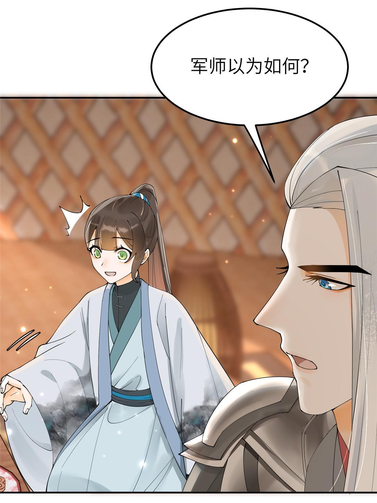 33 给我一个解释20