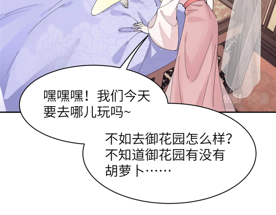 88 围猎开始12