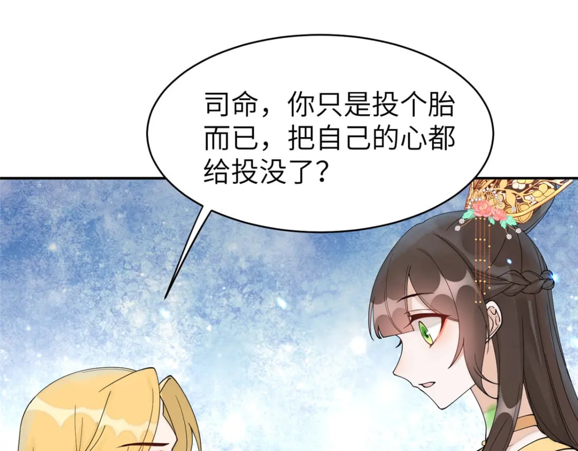 73 慕青烟，你给朕等着3