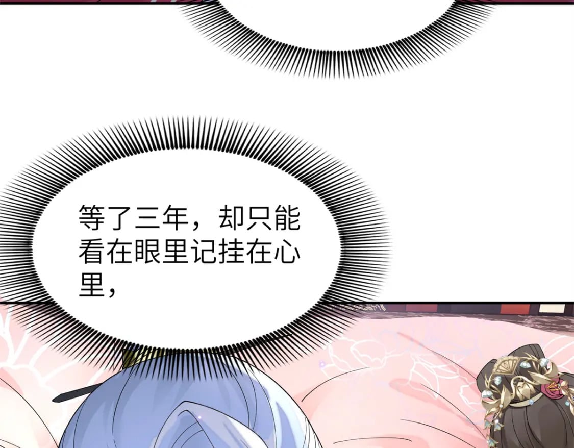 86 追妻之路还长81