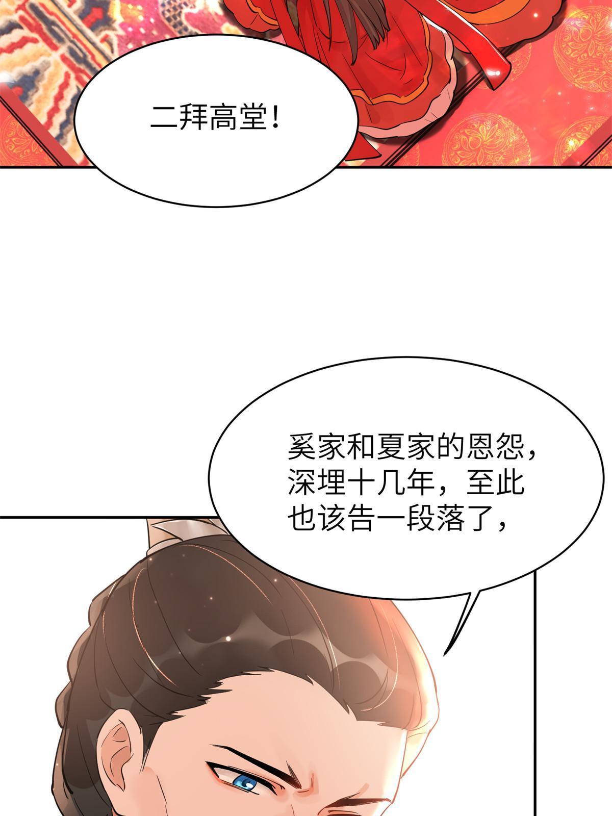 55 大婚28