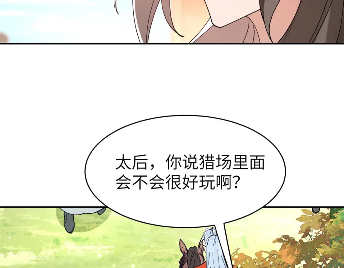 88 围猎开始24