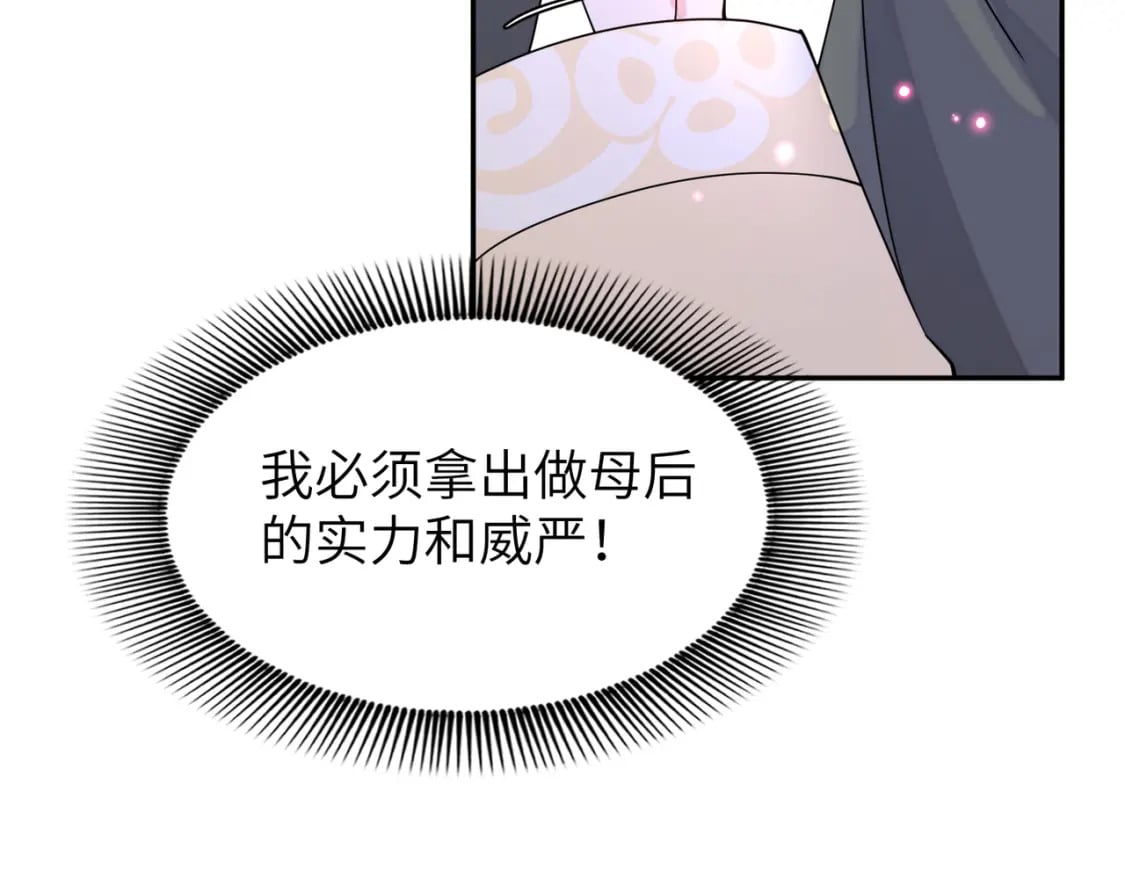 79 这孩子莫非缺母爱？6