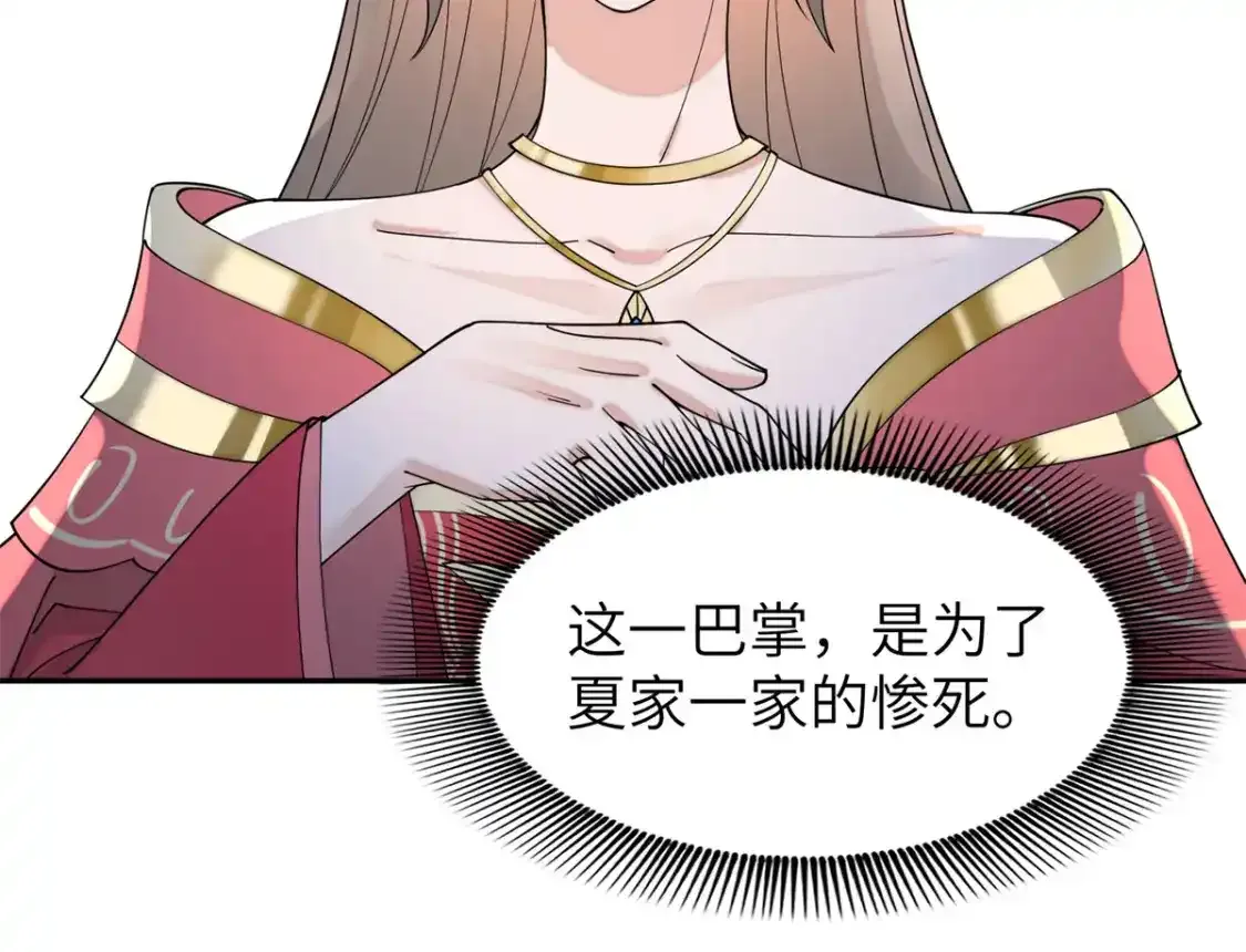 84 瑶姬你可自己送上门来了17