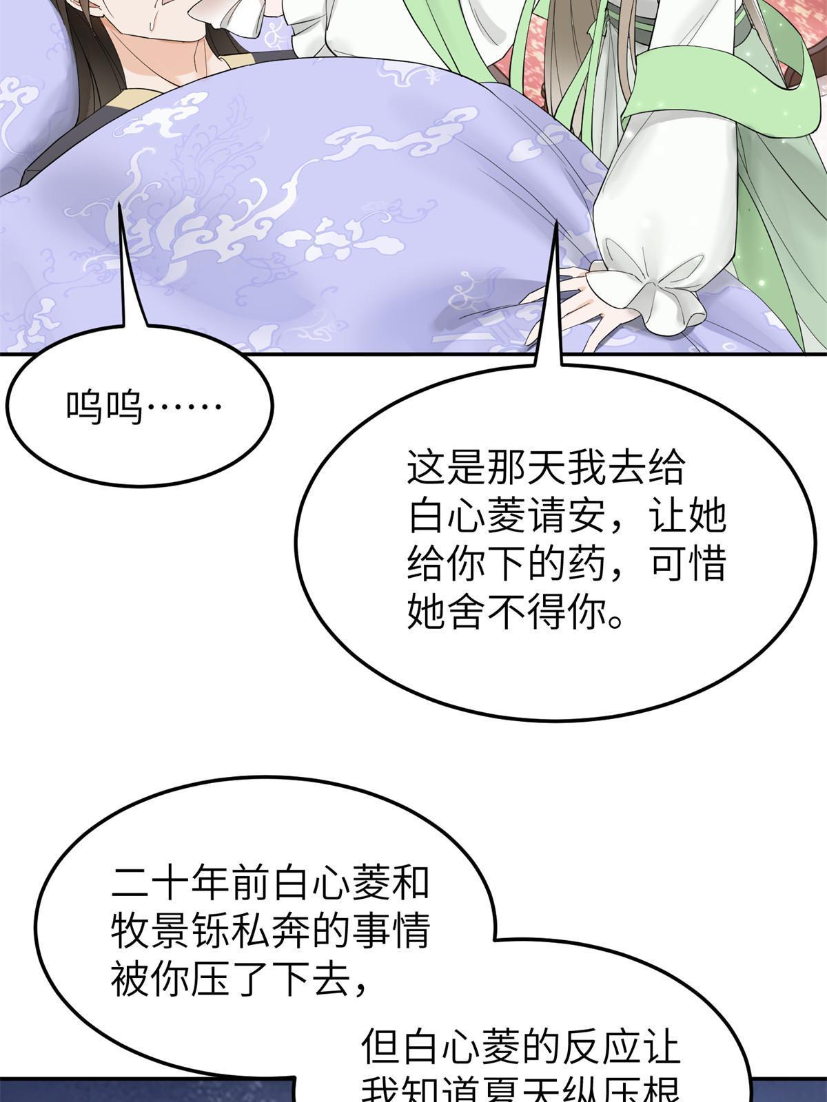 47 惊天的秘密48