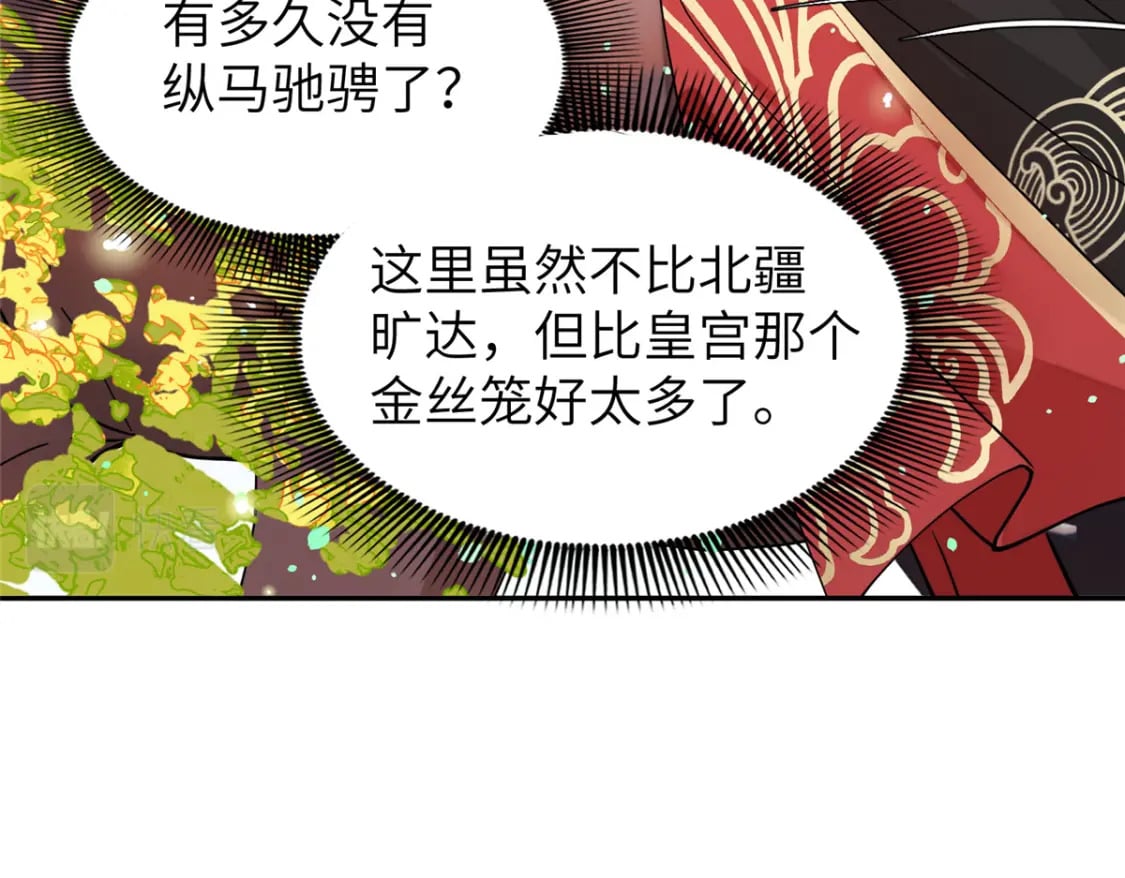 88 围猎开始34