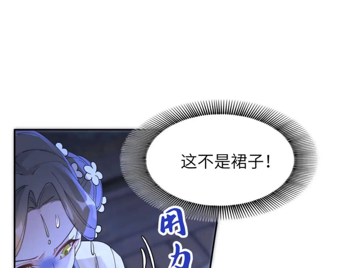 100 你怎么知道她是仙？54