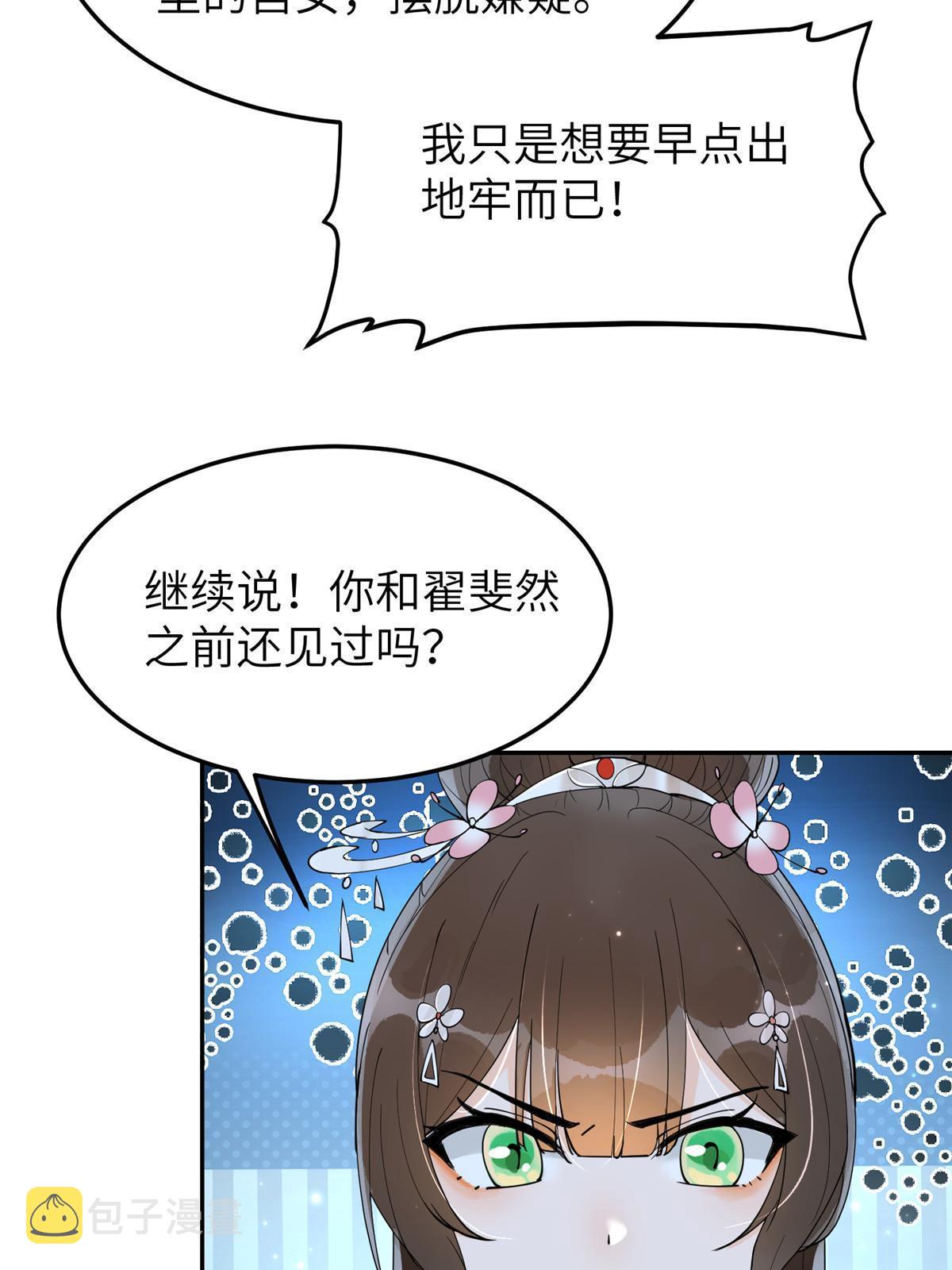 45 他们一个都跑不了！13