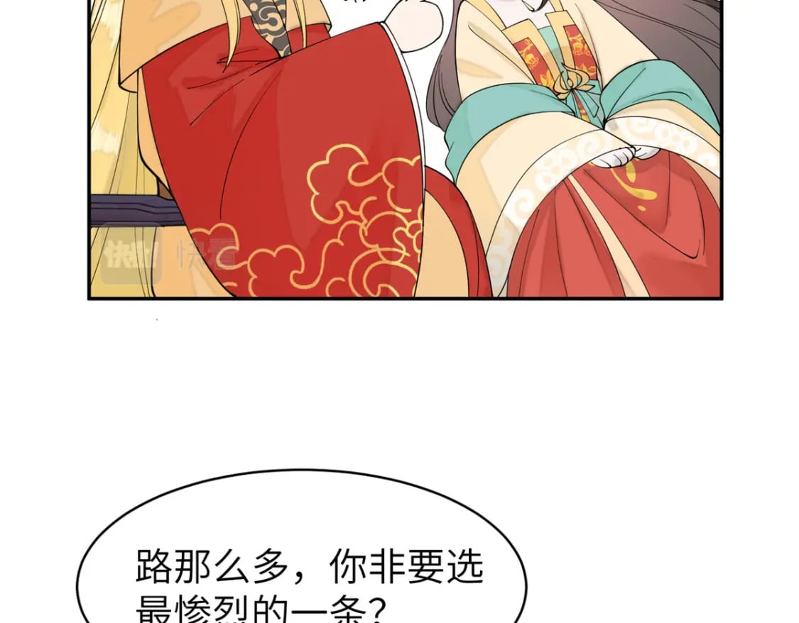 74 刺杀太后！69