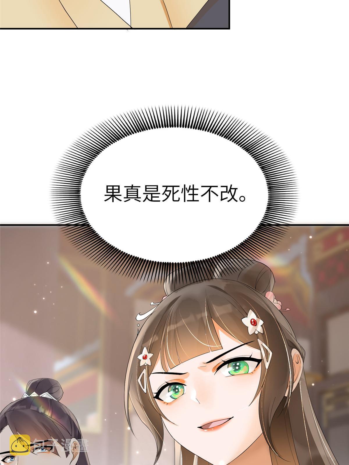 35 三皇子入朝？62