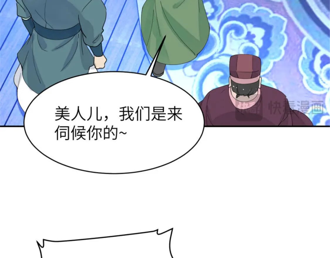 100 你怎么知道她是仙？47