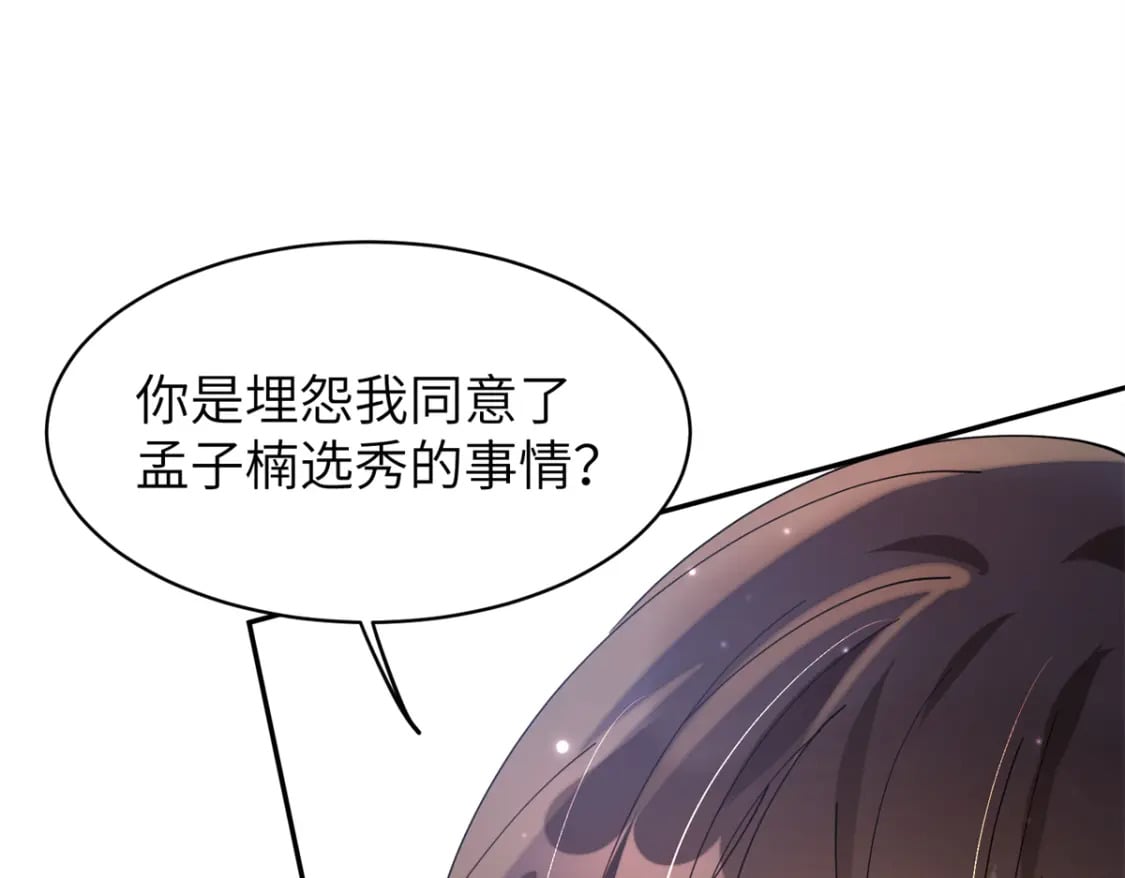 81 慕青烟，你不懂我的心44