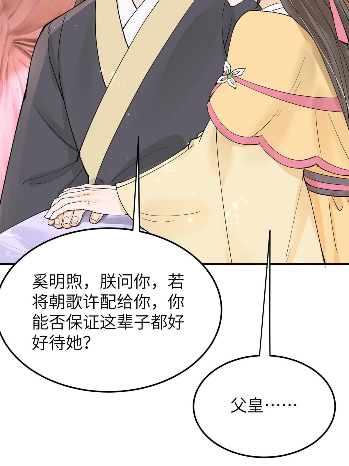 43 赐婚40