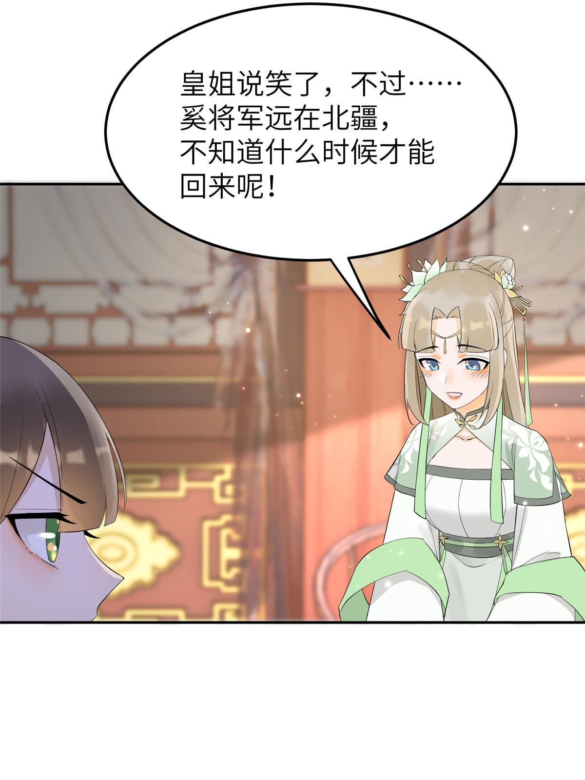 35 三皇子入朝？36