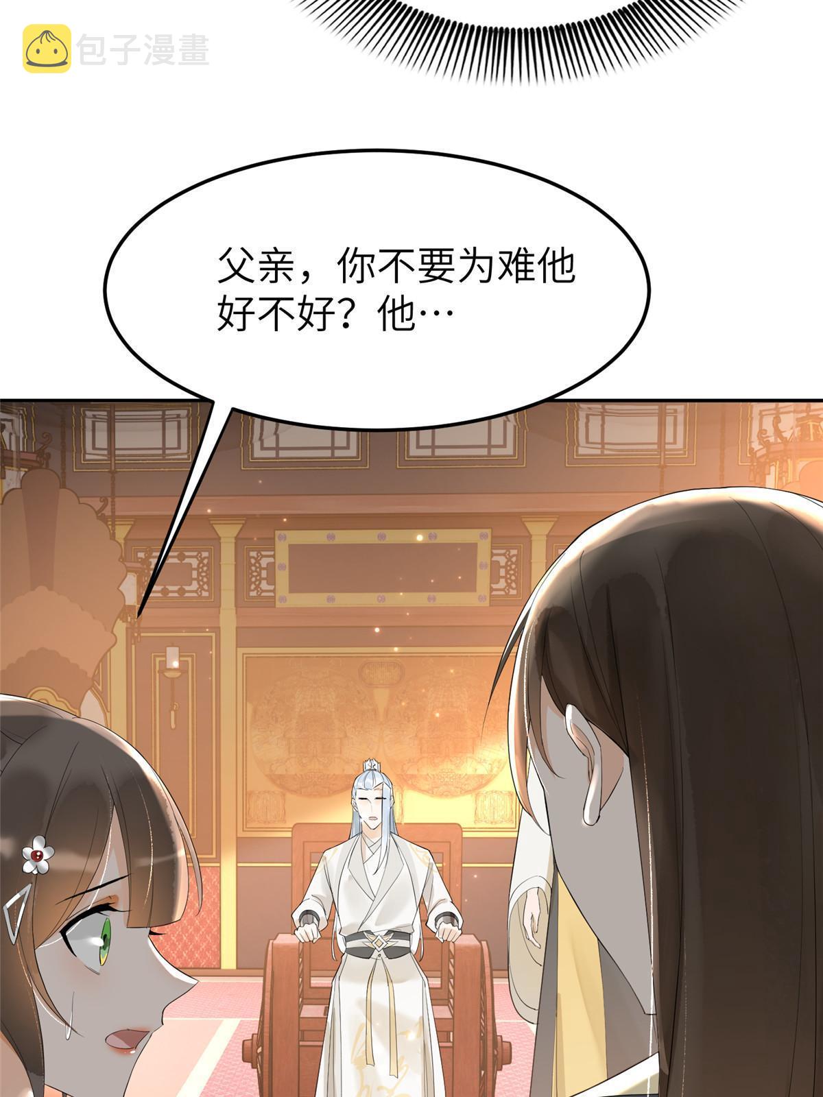 43 赐婚50