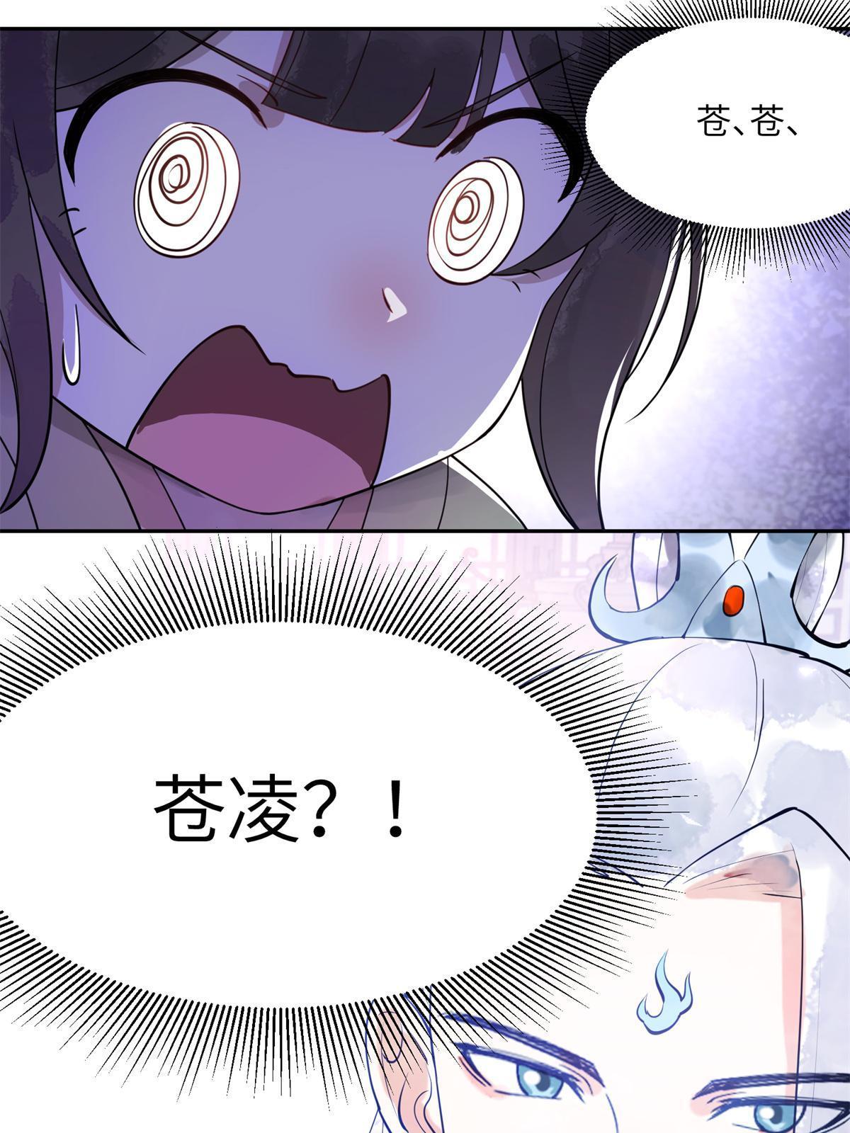 11 苍凌？！51