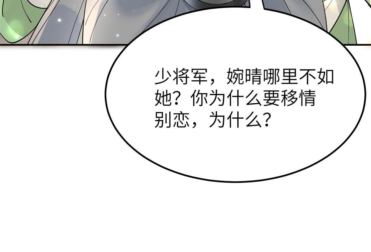 39 白莲花的毒计47