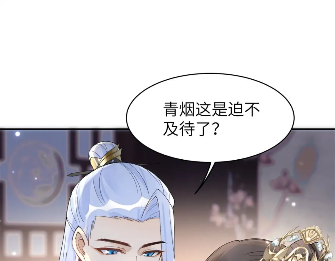 86 追妻之路还长42