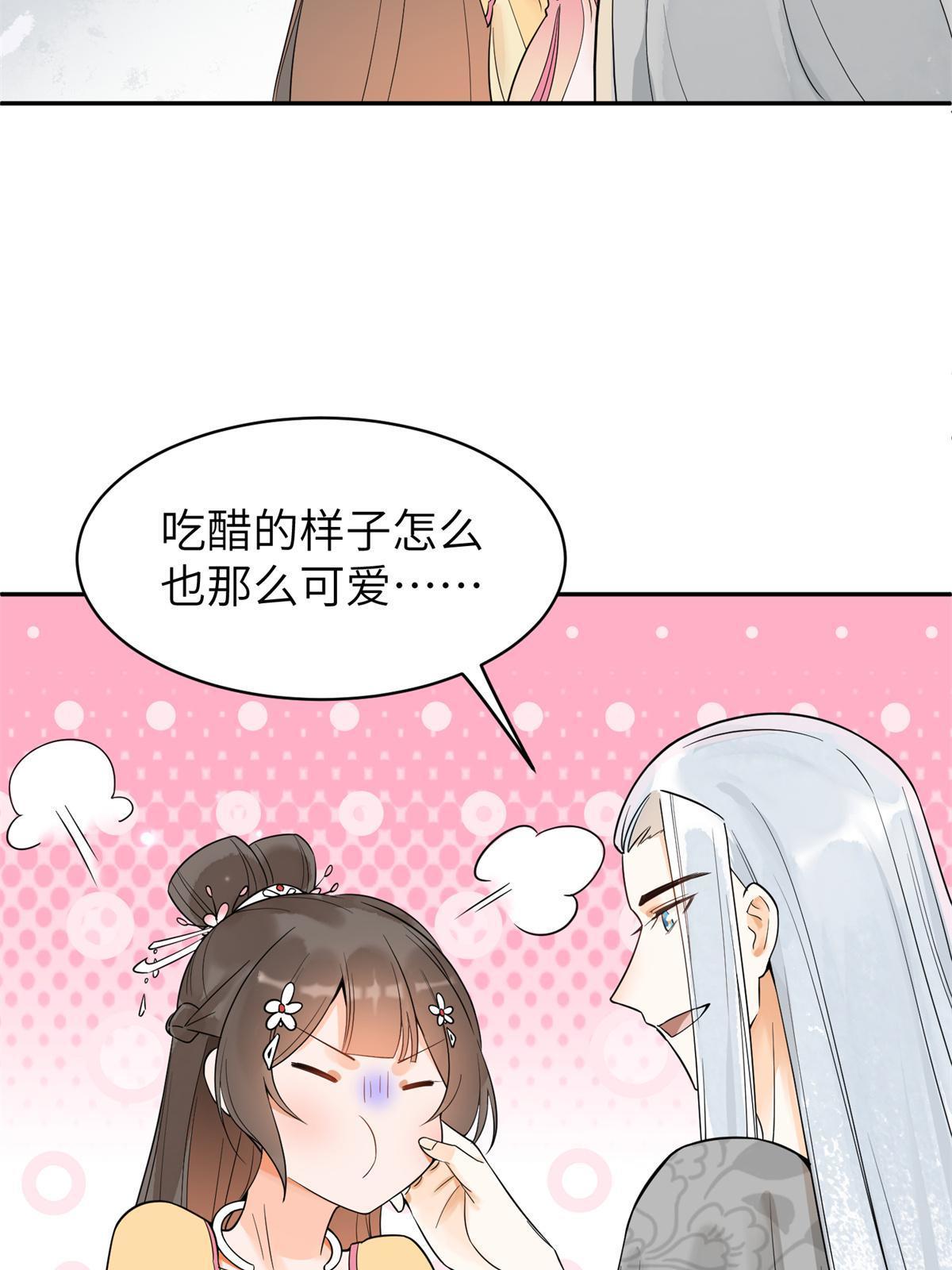 38 我只纵容你一人15