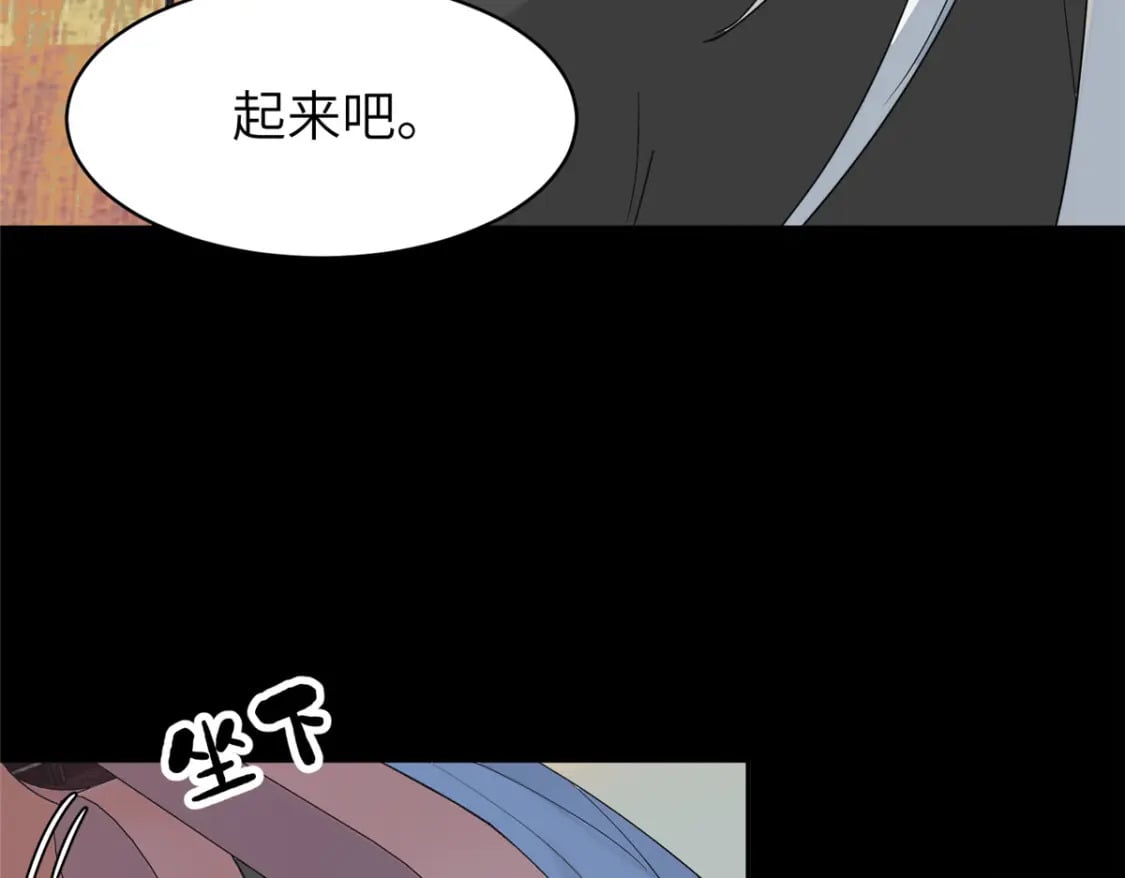 85 瑶姬的阴谋71
