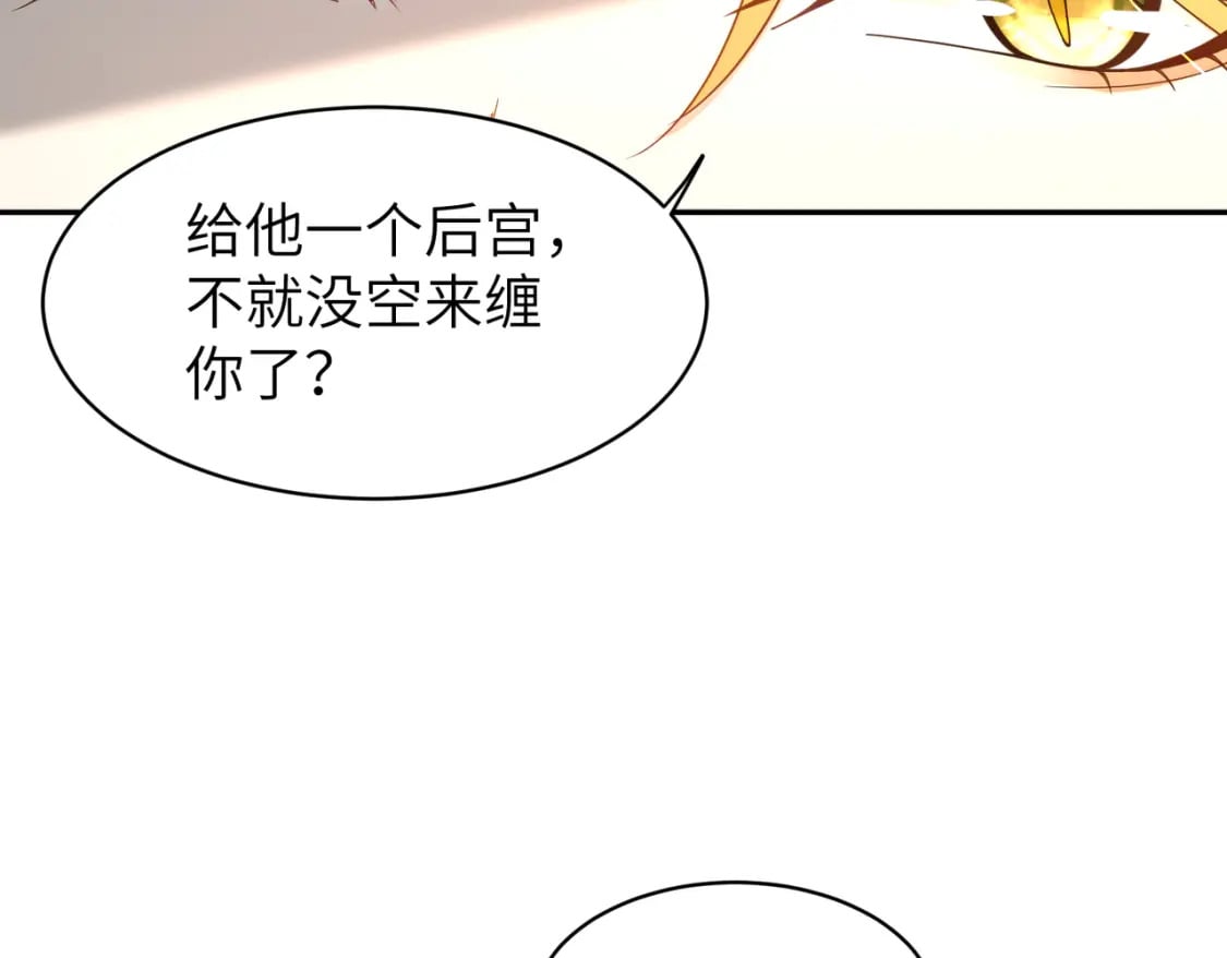 80 选秀纳妃58
