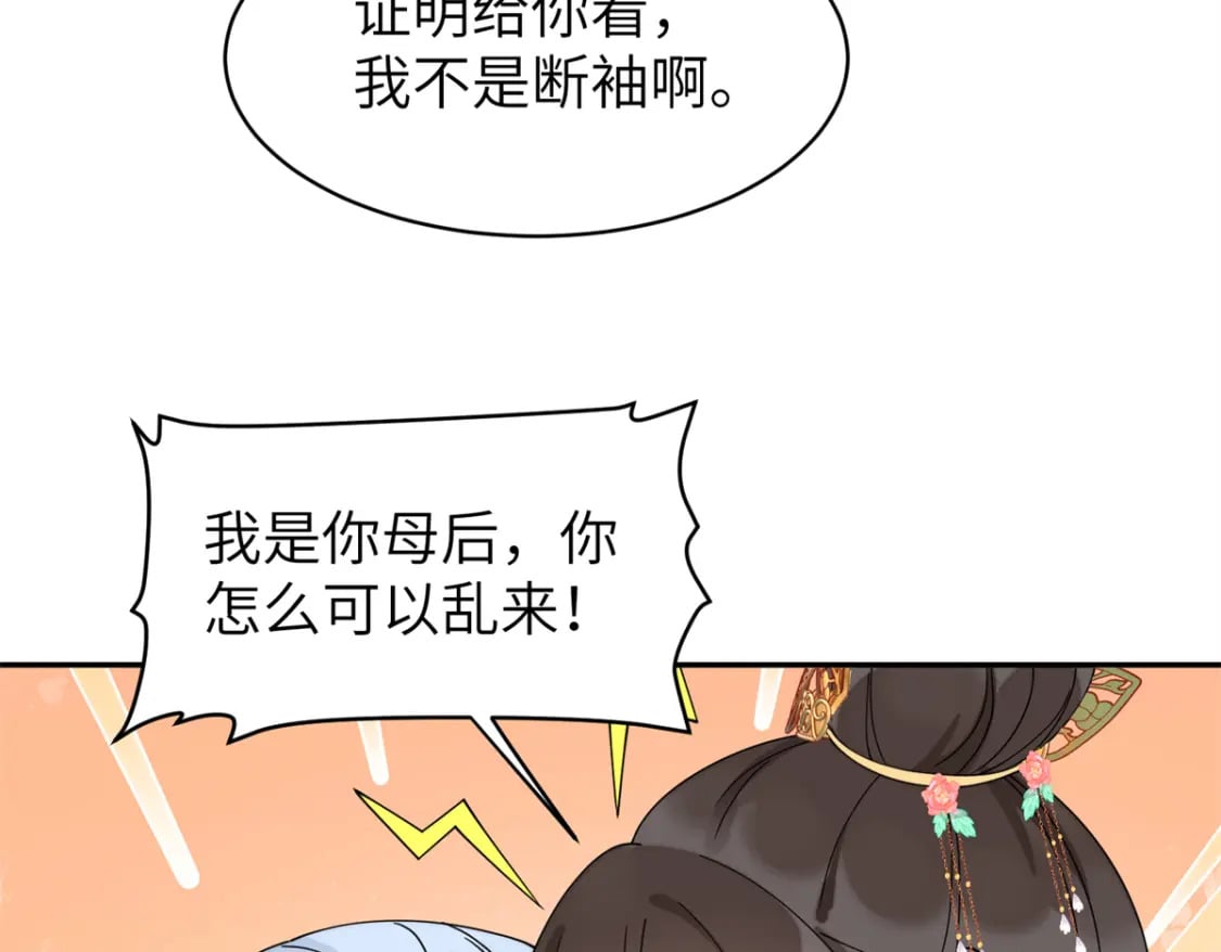78 我今天非要治治你！14