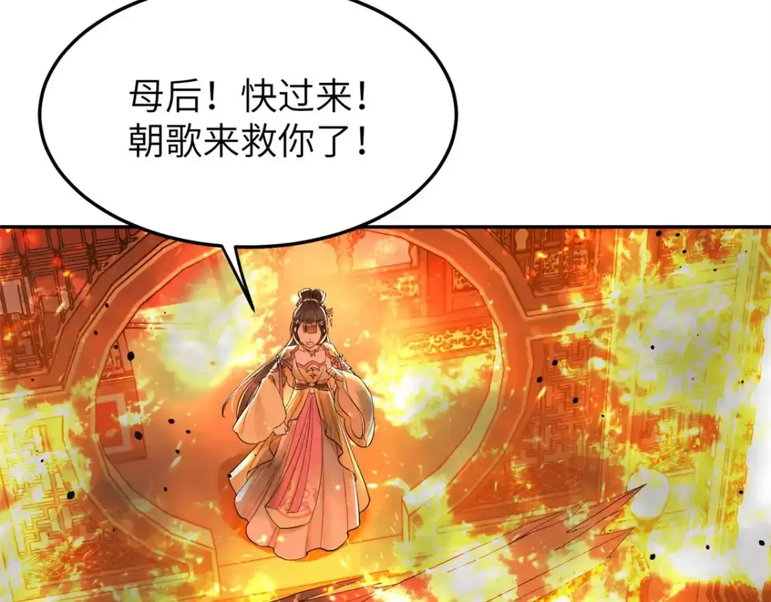 41 我不会让你死在我面前！11
