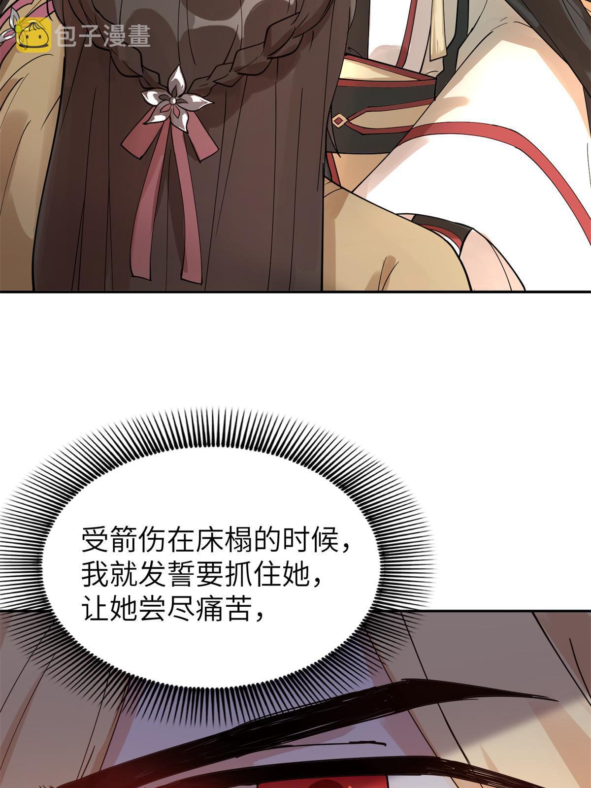 47 惊天的秘密8