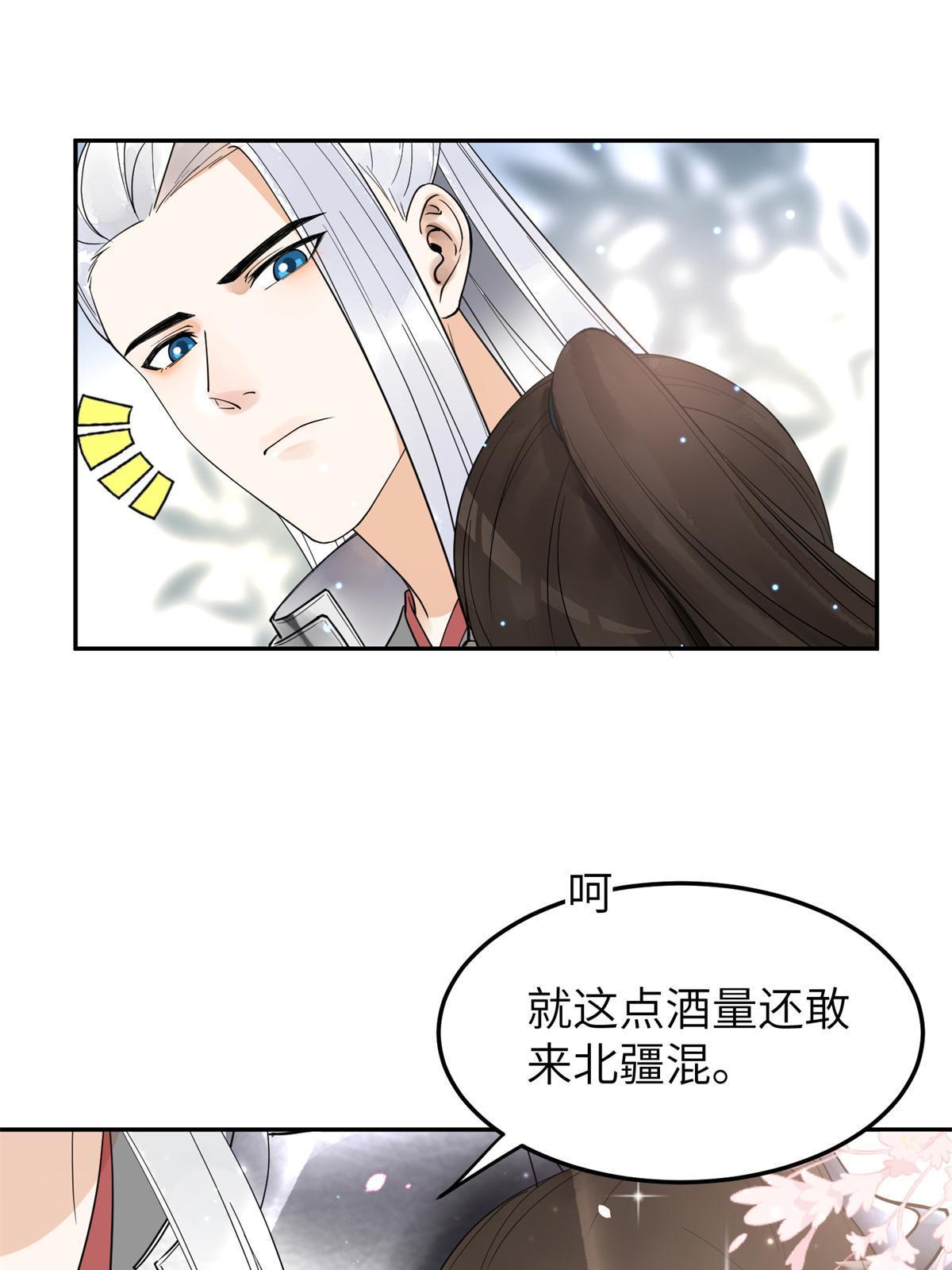22 再动我就抱你56