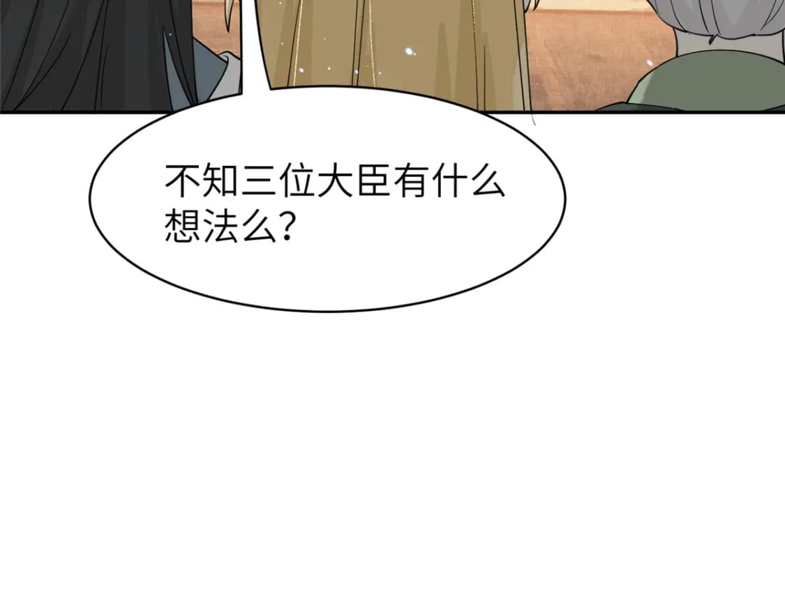 71 皇上去捉奸！19