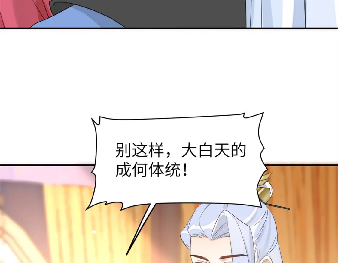 104 你的男人有能力让你任性30