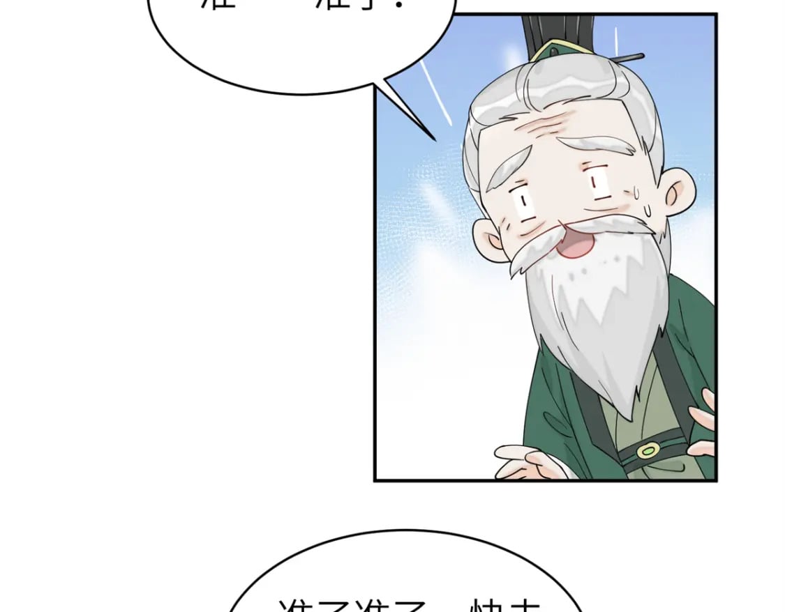 81 慕青烟，你不懂我的心15