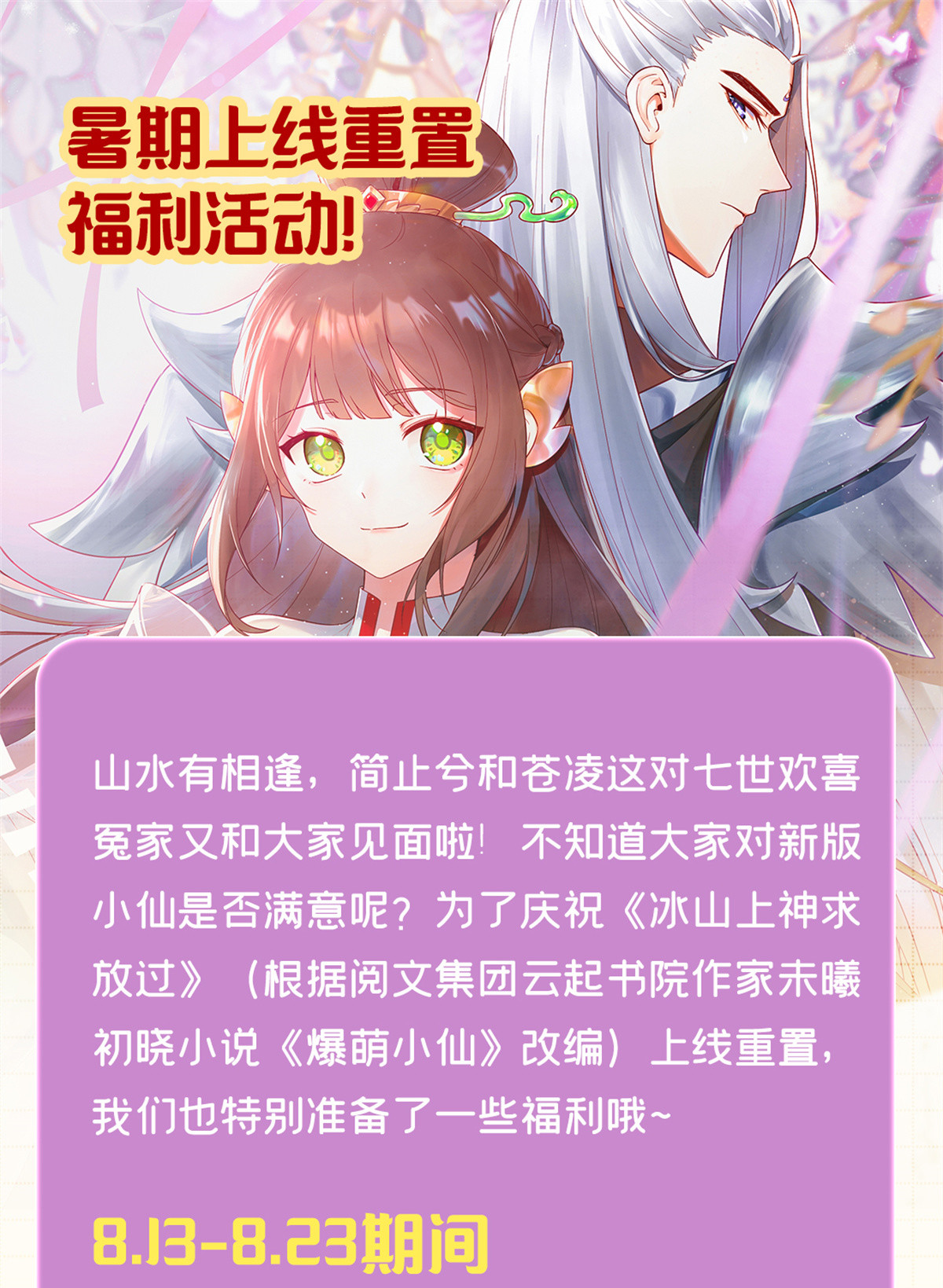 12 明煦哥哥，跟我走吧~43