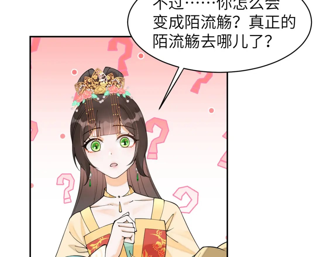 71 皇上去捉奸！83