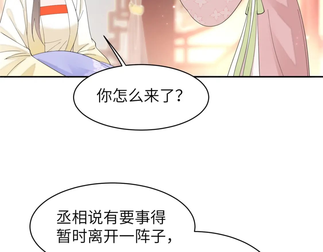 87 你什么时候才会不拒绝我85