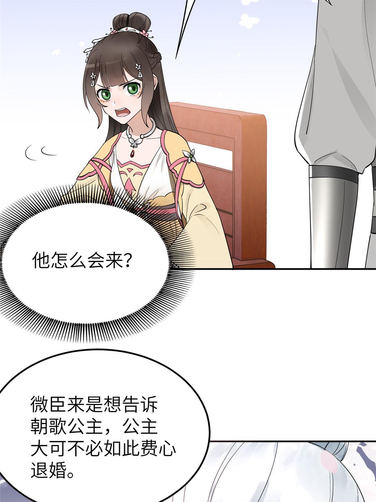 18 你说我和谁两情相悦？56