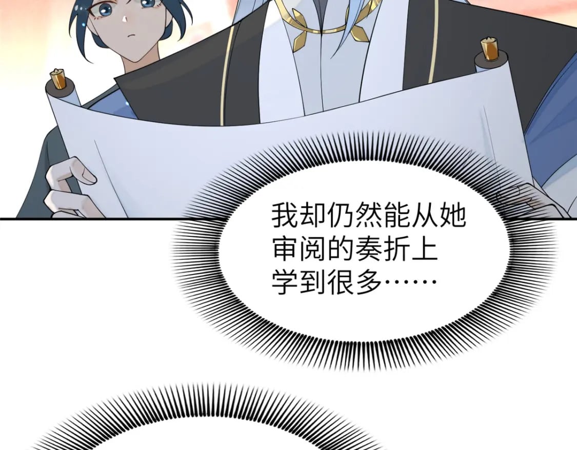 74 刺杀太后！10