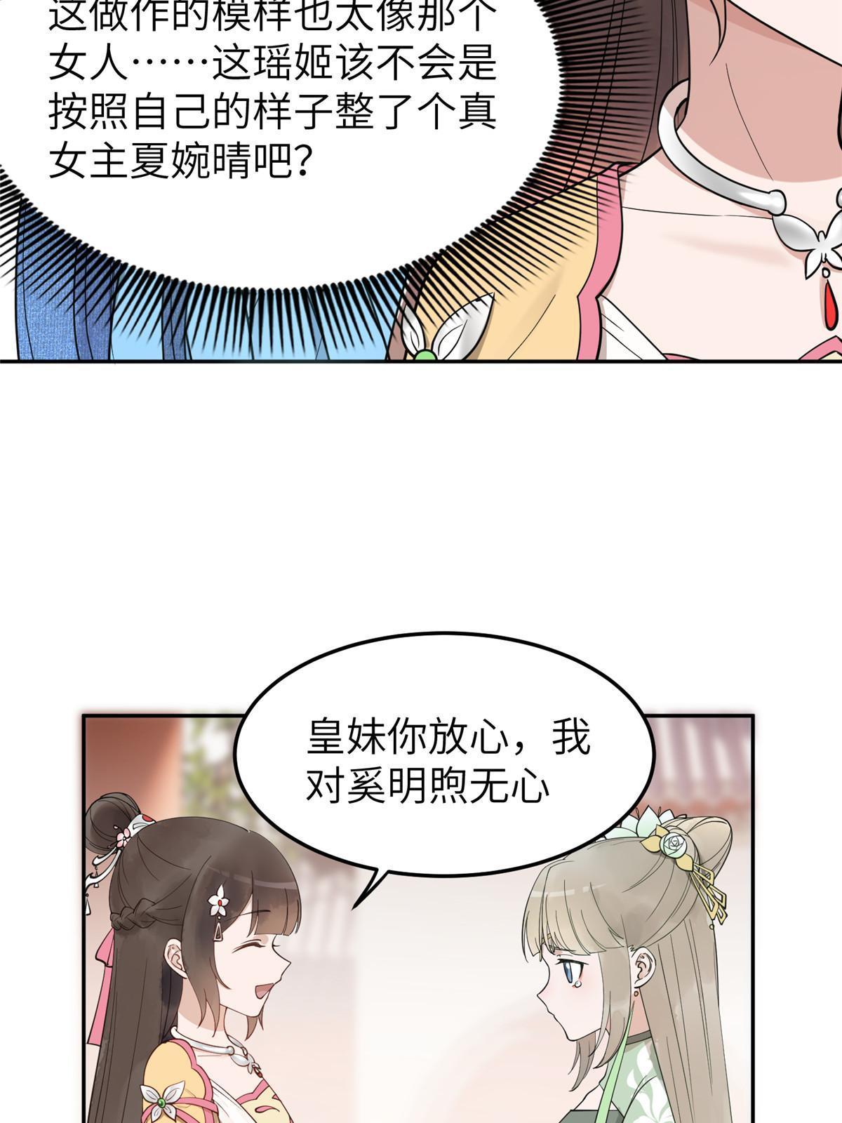 17 夏家真正的命运5