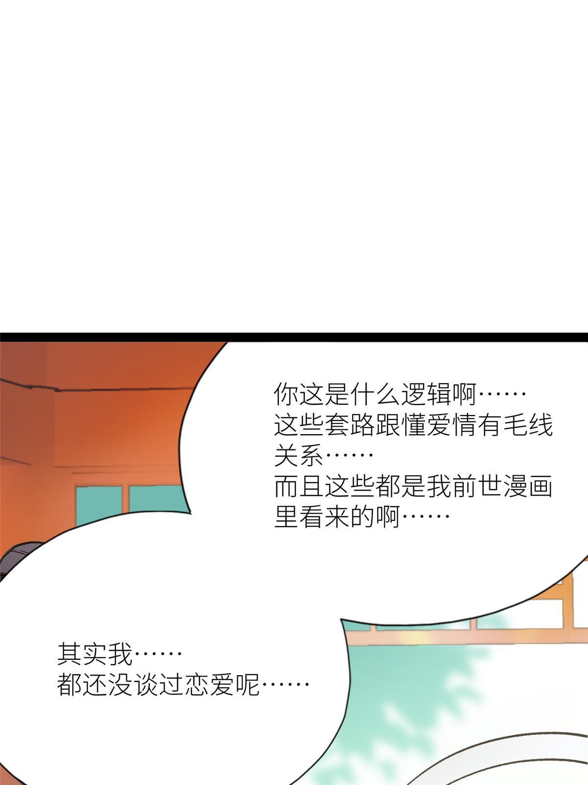 02 有没有意向交往一下？2