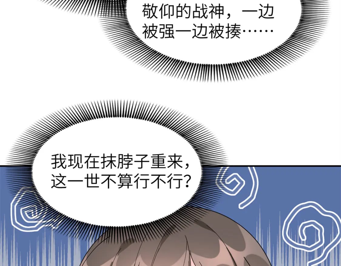 103 都给我死！19