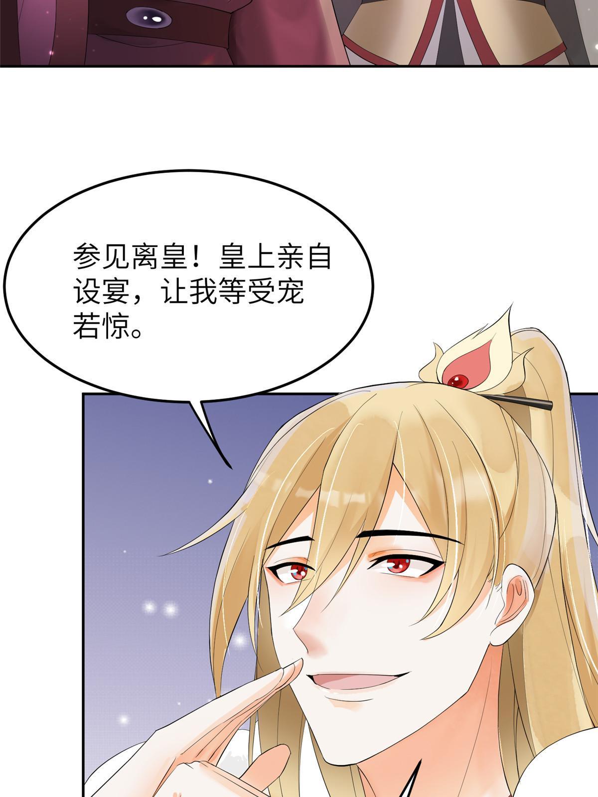 35 三皇子入朝？54