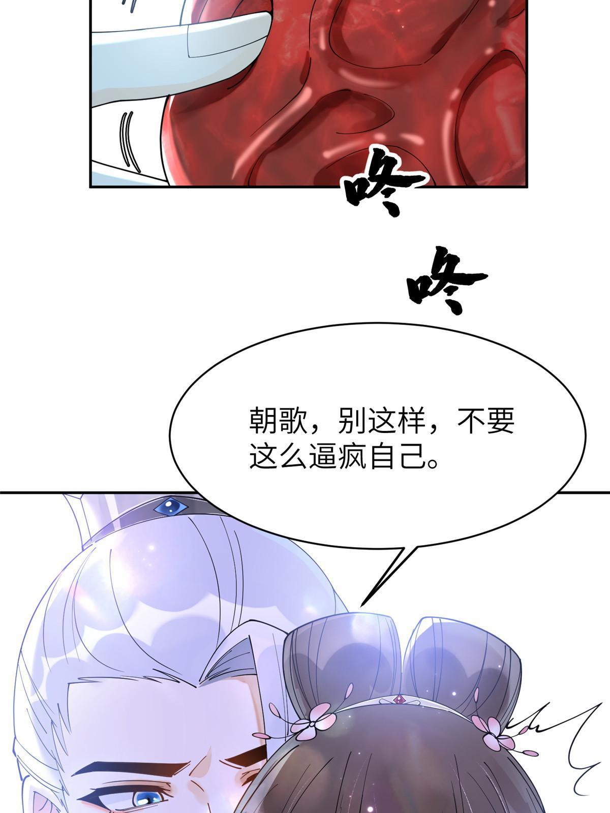 54 我要成为离国最美的皇后10