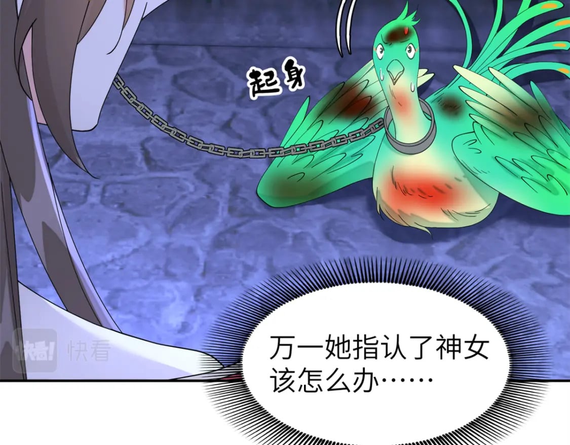 99 神女与青鸟57